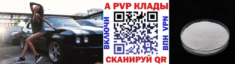 A-PVP мука  Купить закладки  Гороховец 