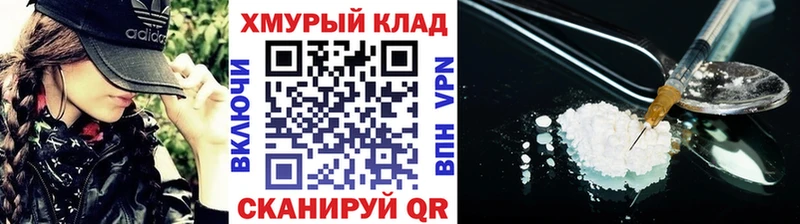 ГЕРОИН Heroin  Купить  Гороховец 