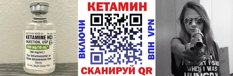 Кетамин VHQ  Купить закладки  Гороховец 