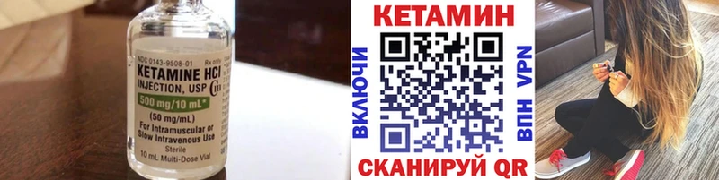 Кетамин ketamine Гороховец