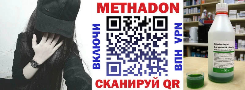 Метадон кристалл Купить Гороховец